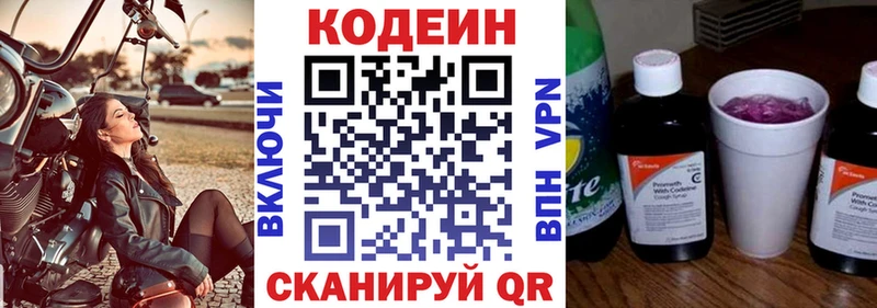 купить   Когалым  Кодеиновый сироп Lean Purple Drank 