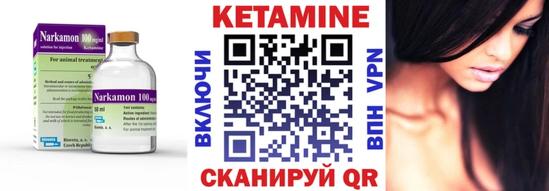 Кетамин ketamine Когалым