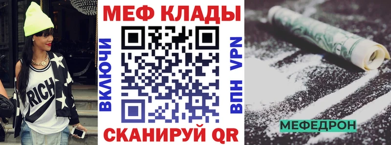 Меф мяу мяу  Когалым 
