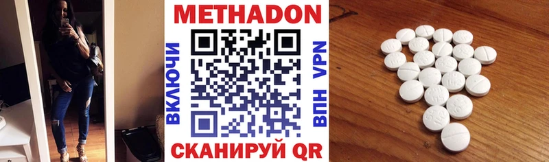 Метадон methadone  наркотики  Когалым 
